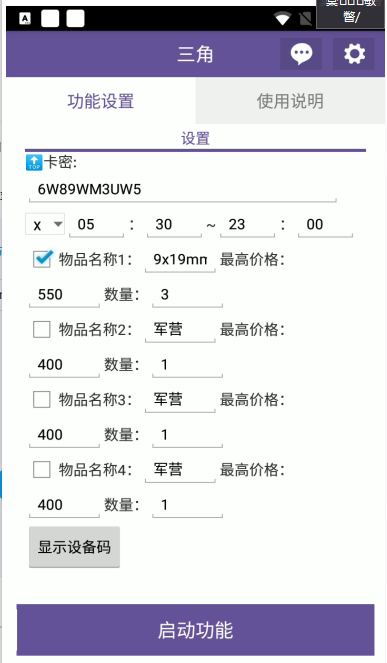 【高端精品】外面卖2980的三角洲全自动挂机搬砖项目,单窗口收益30-70+【永久脚本+使用教程】