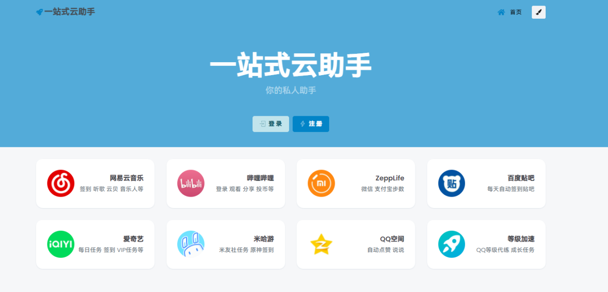 外面收费1888的网易音乐人必备,养号一站式云助手