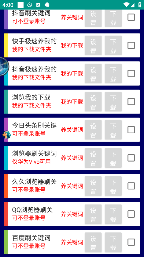 最新台长多平台养机助手，支持关键词多功能智能养号【养号脚本+使用教程】