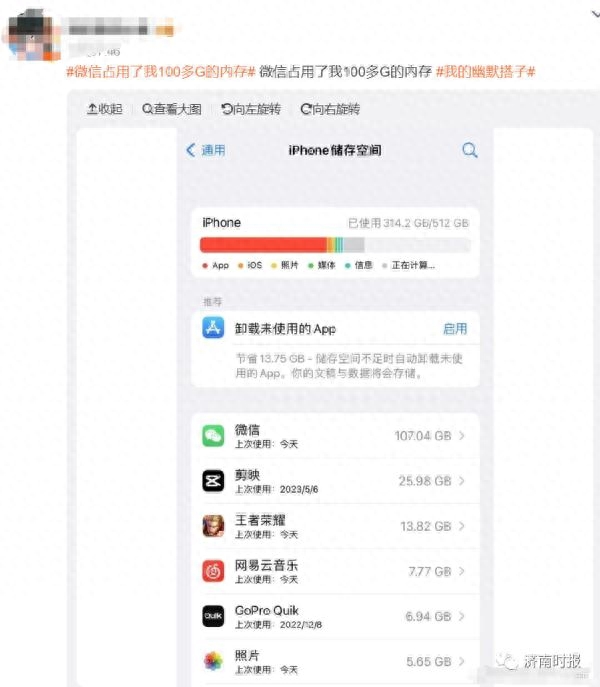图片[2]-微信占用巨大内存？来学清理教程解放你的手机！-阿灿说钱