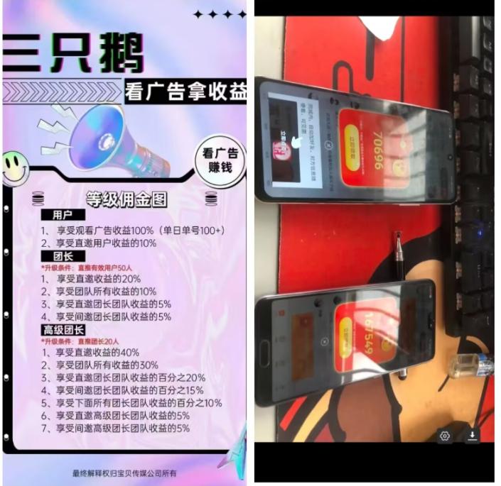 外面收费188的三只鹅广告掘金全自动挂机脚本无需养鸡,单机10-100+【脚本卡密+详细教程】