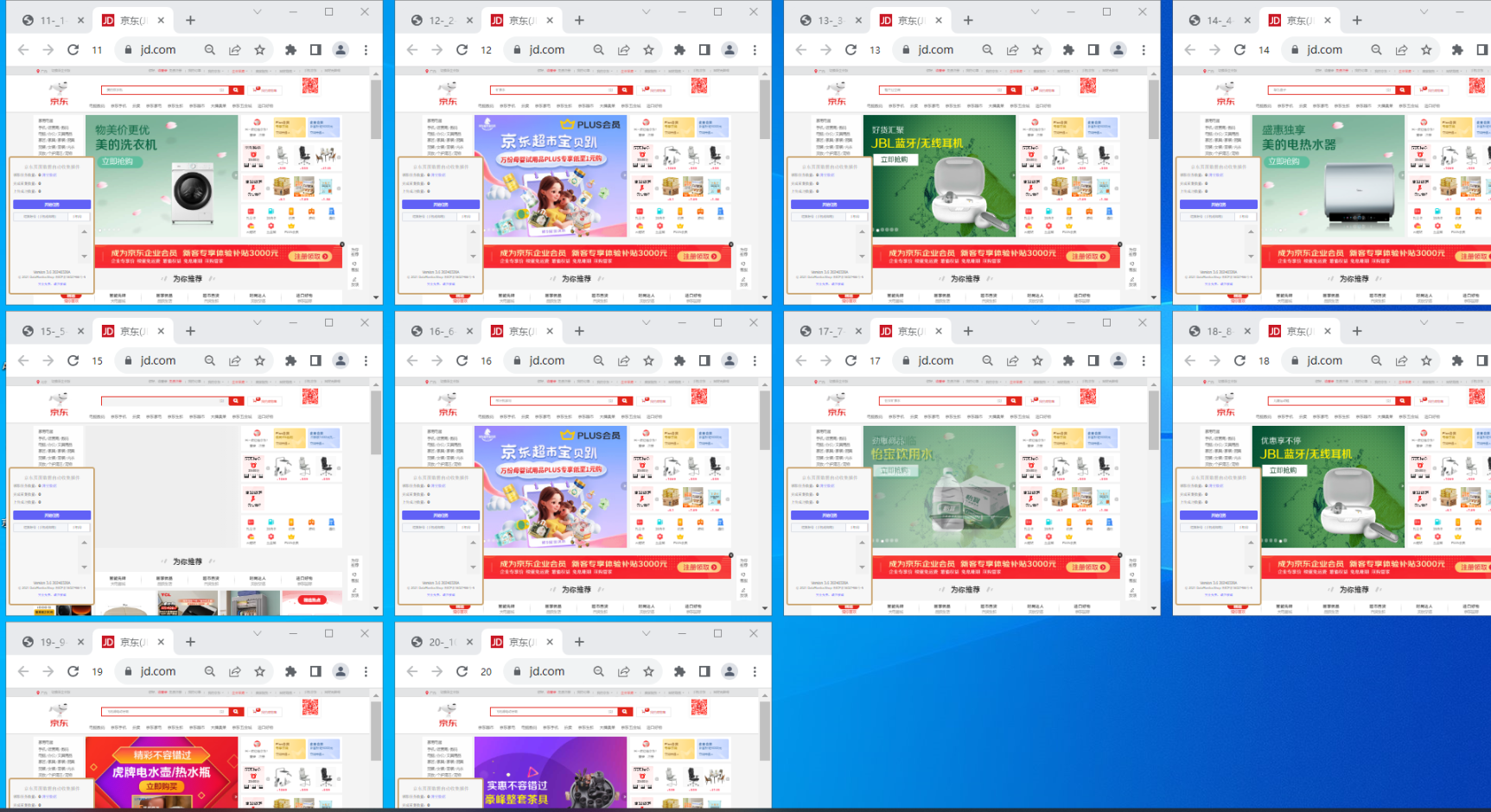 外面收费2980的电脑京东挂机项目脚本全自动 单机100+【脚本+教程】