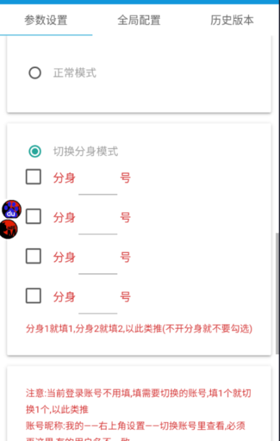 百度极速版分身脚本,支持多分身切换,无需双清。单机15+【脚本+教程】