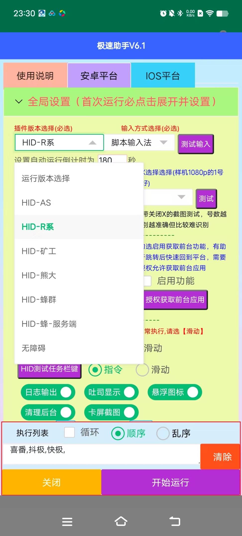 【高端精品】外面收费1888的多平台极速版广告掘金助手艾斯助手脚本，单机一天30+【挂机脚本+使用教程】