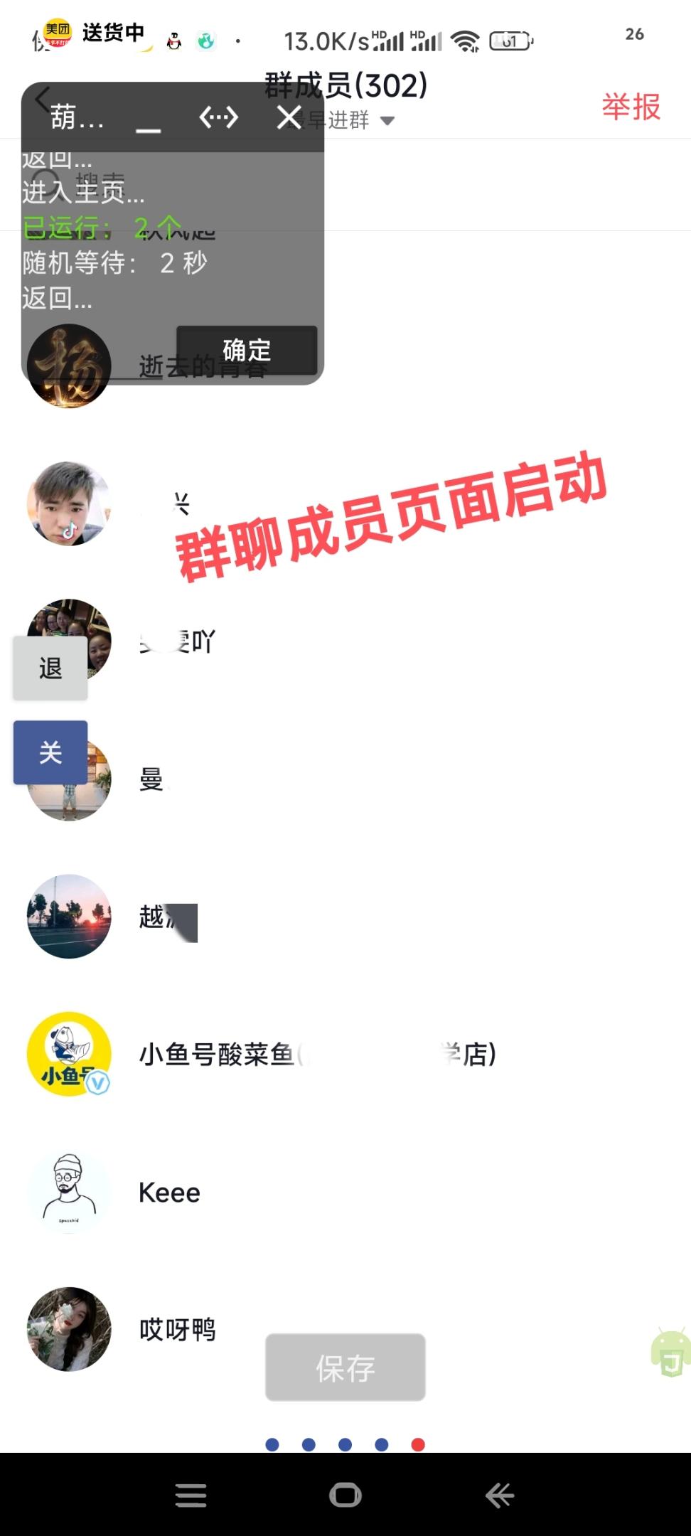 【高端精品】外面收费899的抖音礼物盒关注引流软件 精筛选引流神器 【月卡软件+详细视频教程】