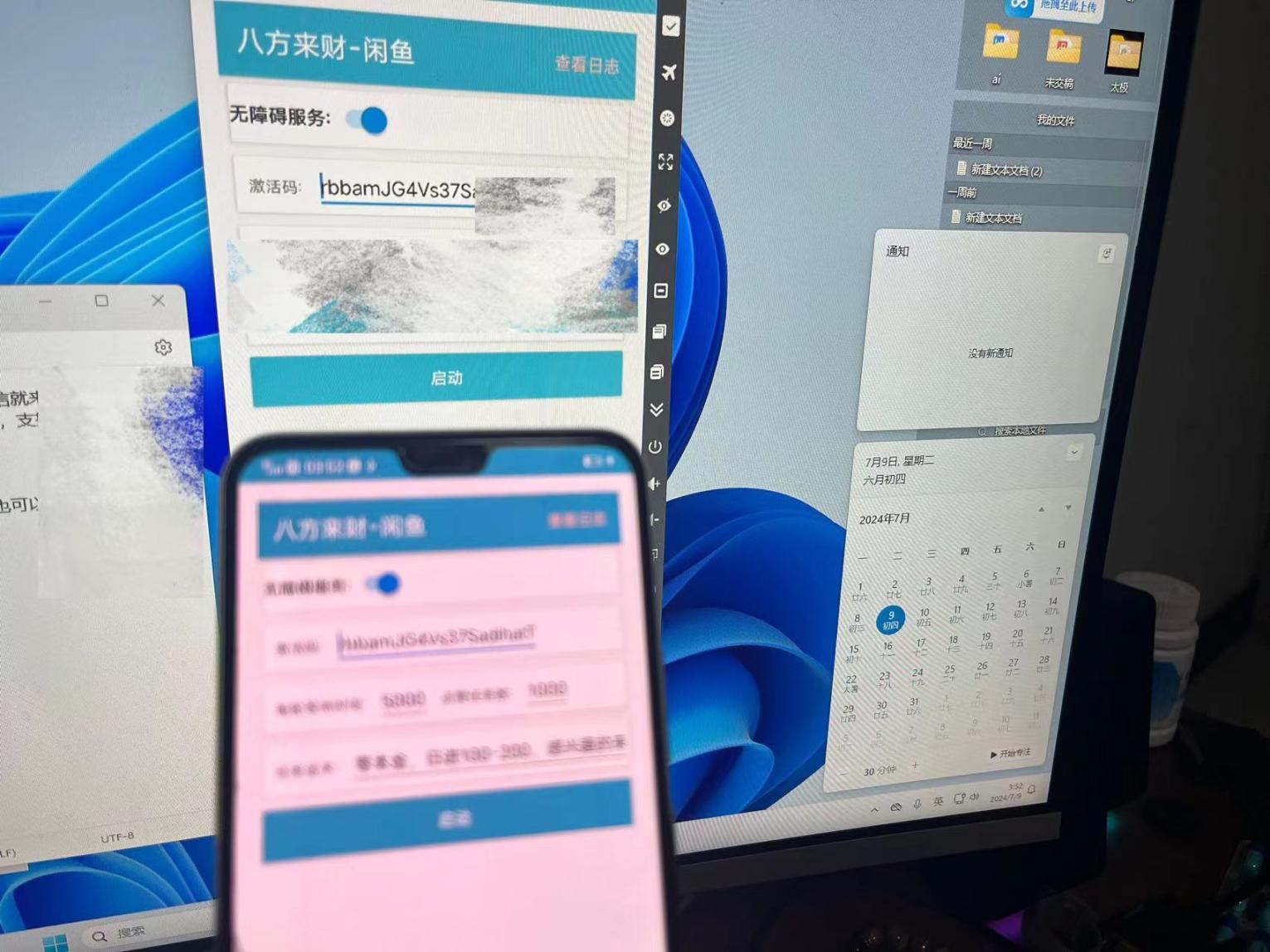 外面收费6980的闲鱼引流全自动掘金，打粉思路，单窗口10-30粉【脚本卡密+详细教程】