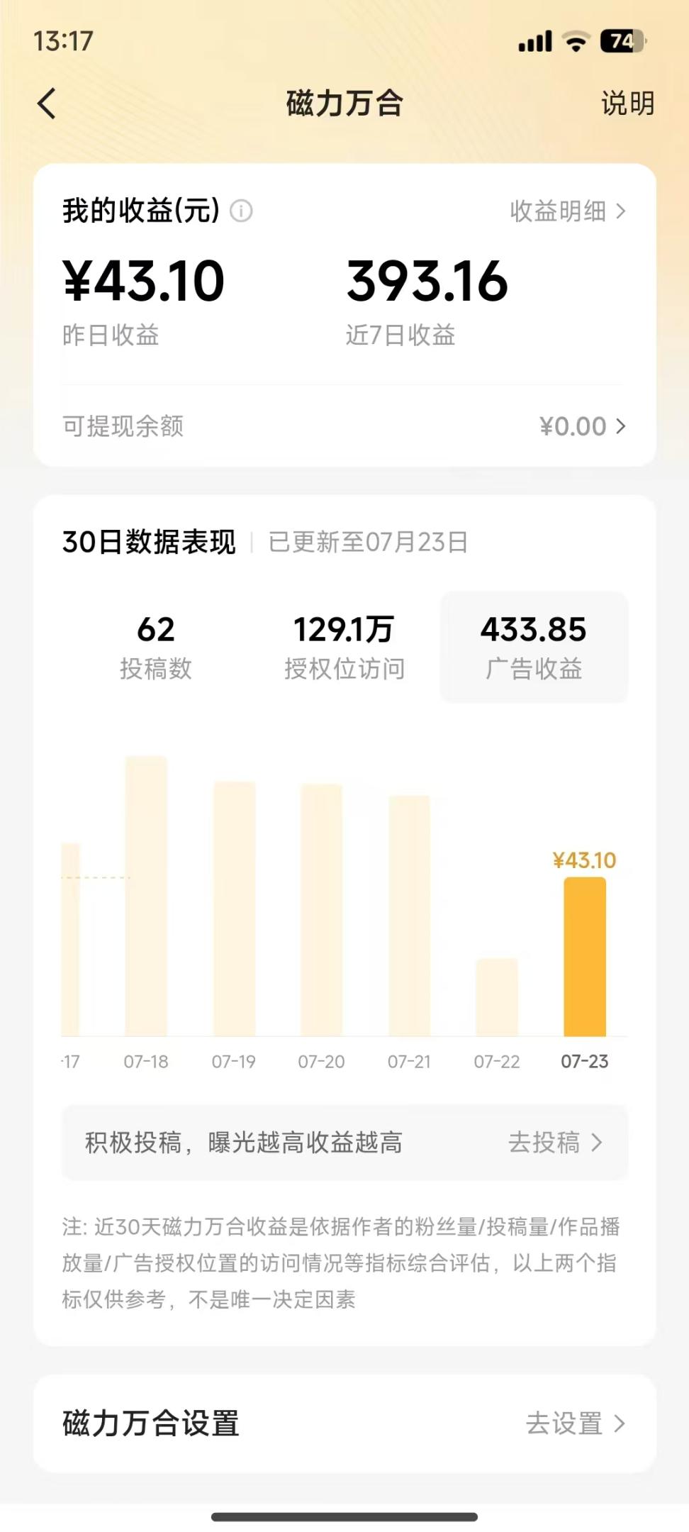 外面收费1988的最新快手磁力万合全自动挂机挂机,号称日赚500+【挂机脚本+使用教程】