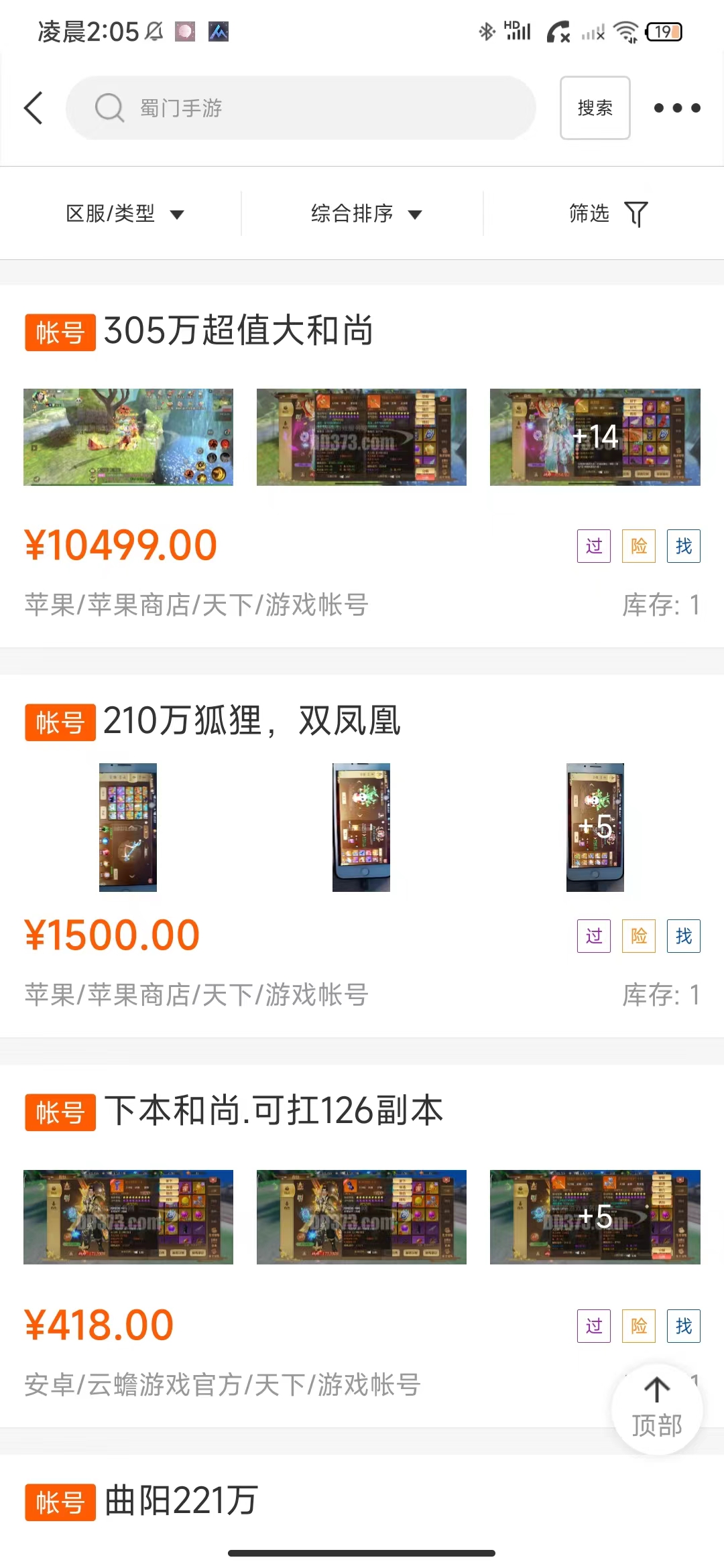 外面收费1980的蜀门手游全自动挂机项目，单号日收益15+可无限放大【永久脚本+详细教程】