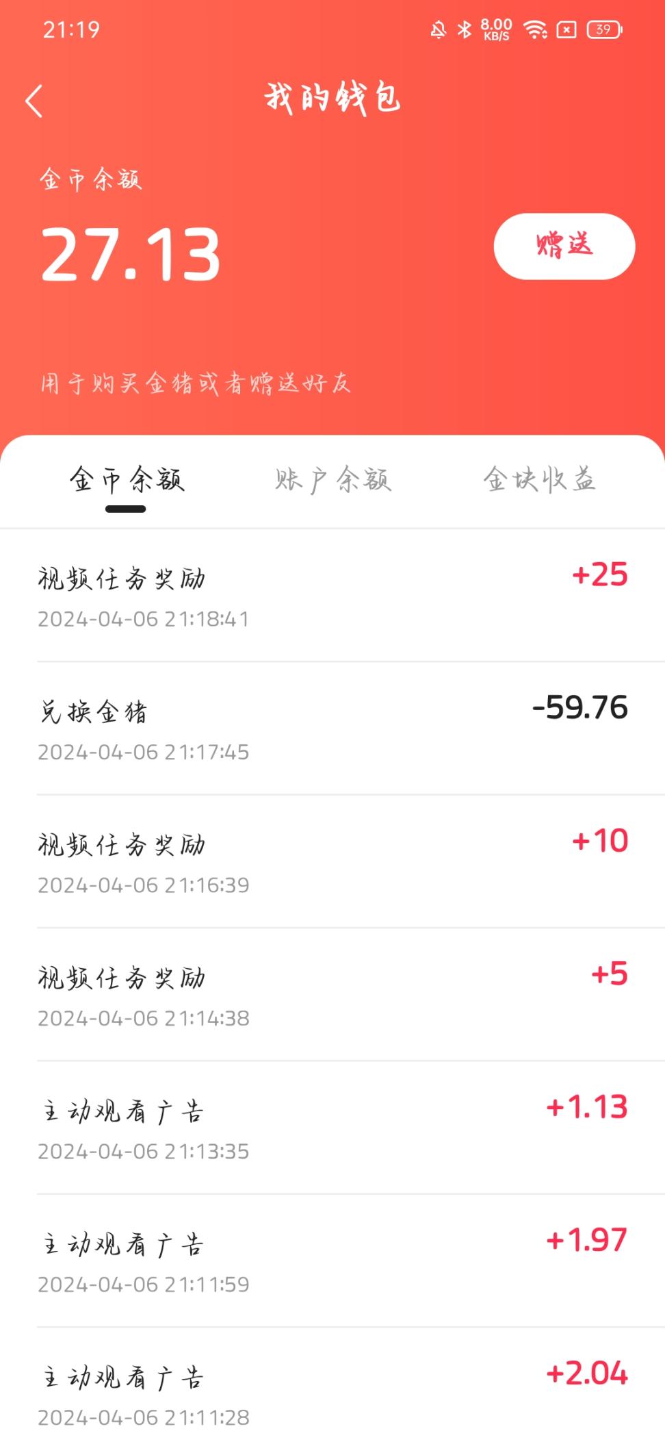 外面收费1080的星抖短剧协议挂机，多号可放大，可帮下级养号【软件卡密+玩法教程】