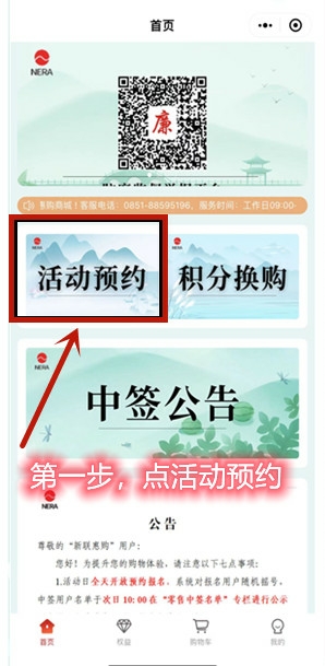 茅台预约申购流程