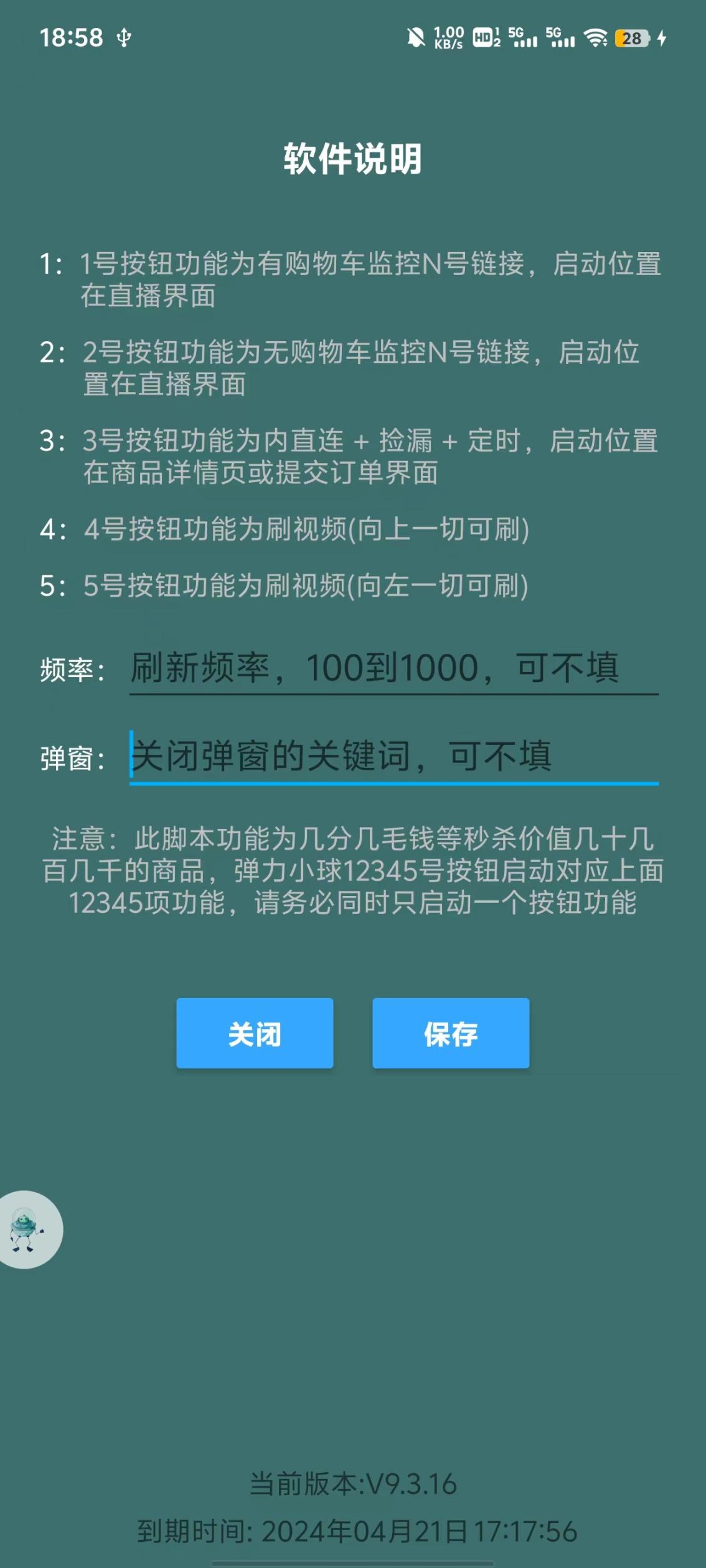 外面卖188一个月的最新快手极速版秒货脚本,直播间扫货必备神器【秒货脚本+操作教程】