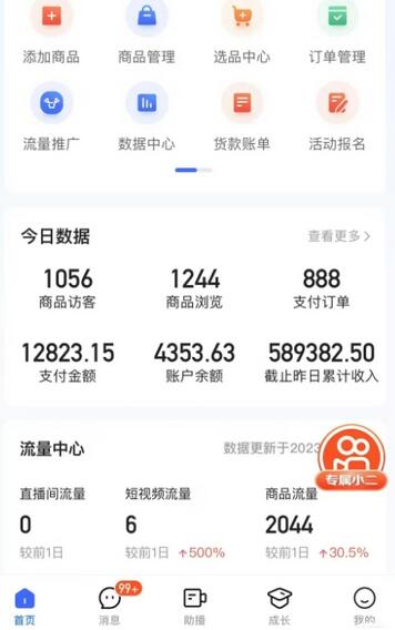 【揭秘】快手一键搬运短视频矩阵带货,月入万起