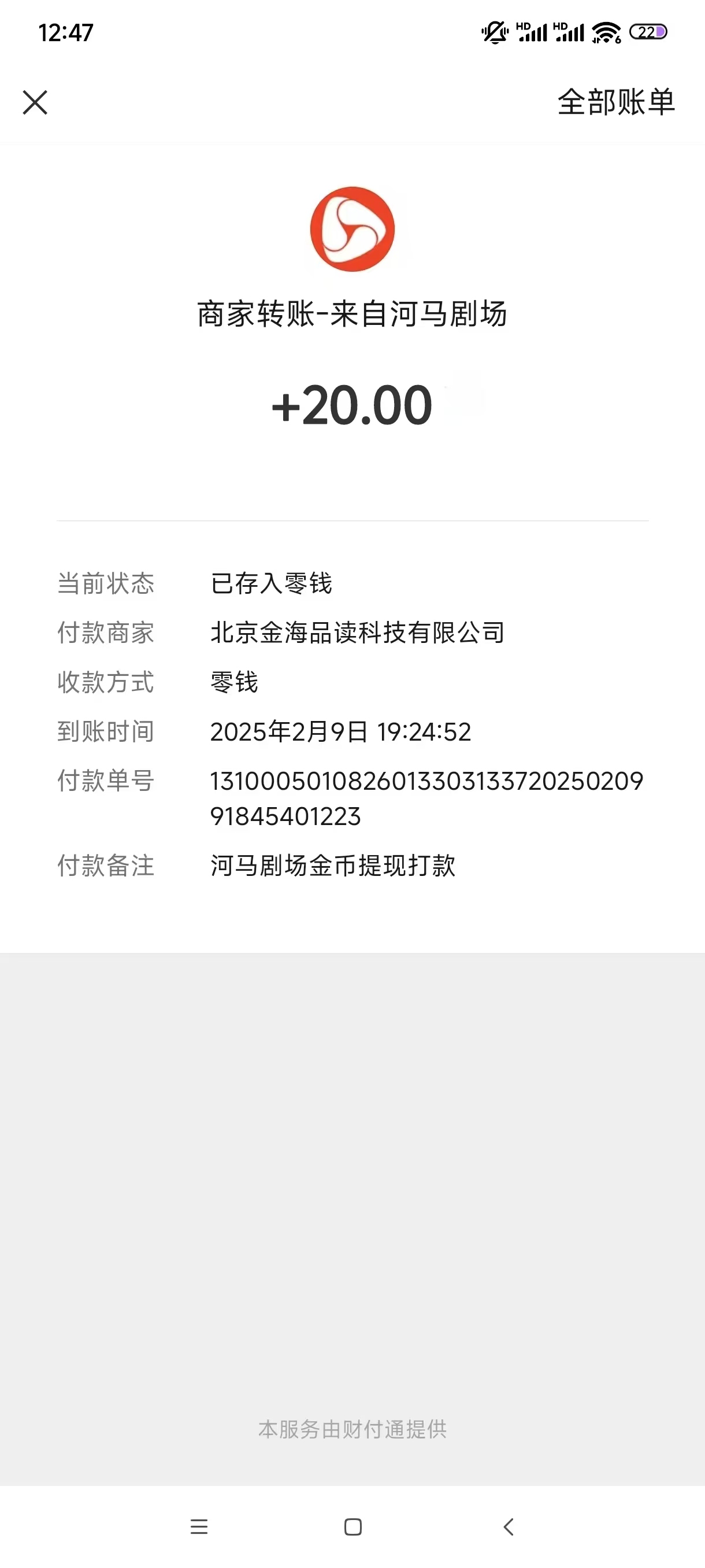 【高端精品】最新河马剧场全自动挂机项目，单机一天最少20+挂机脚本+使用教程】