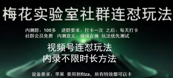 苹果内录卡特效无限时长教程(完美突破60秒限制)【揭秘】 - 塑业网