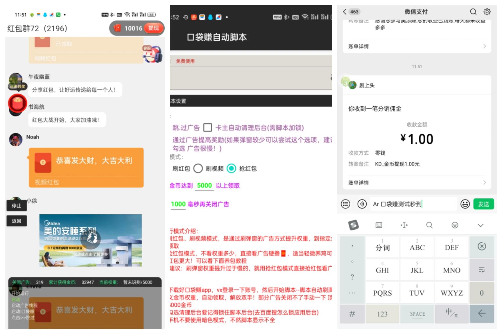 外面收费188的口袋赚广告掘金全自动挂机脚本无需养鸡，单机30+【脚本卡密+详细教程】