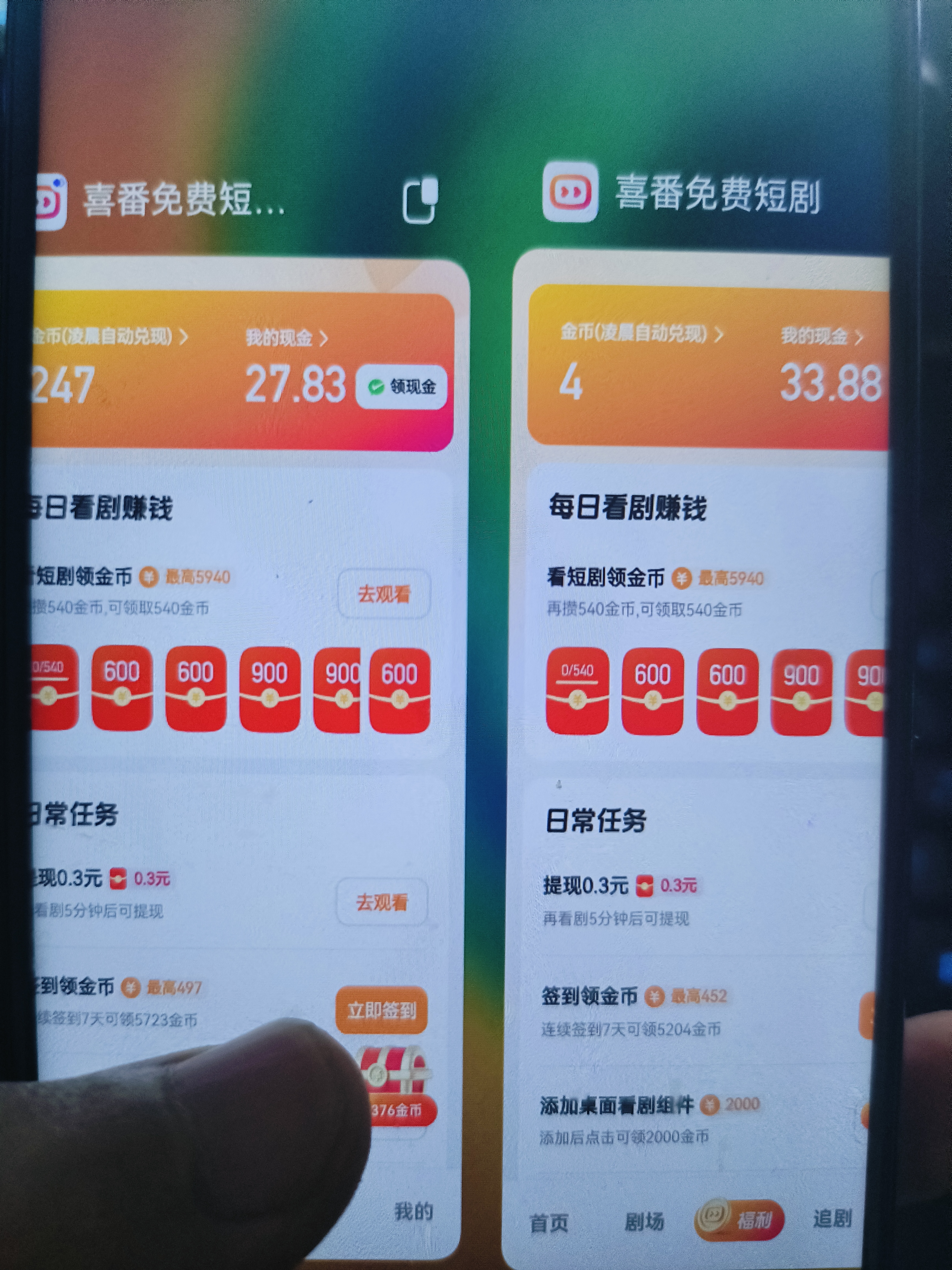 【高端精品】最新喜番短剧全自动挂机项目，支持多账号分身批量挂机，单号一天15+【挂机脚本+使用教程】