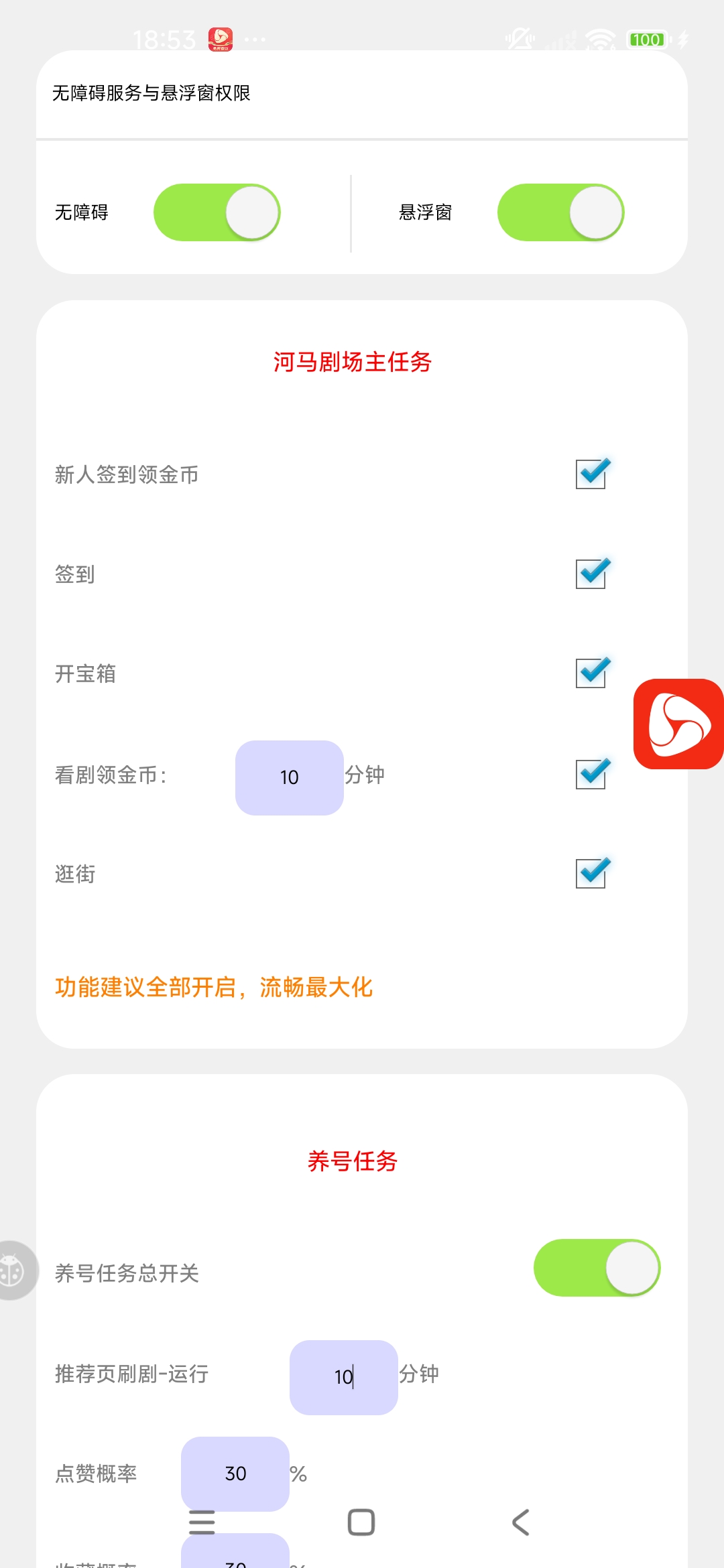 【高端精品】最新河马剧场全自动挂机项目，单机一天最少20+挂机脚本+使用教程】