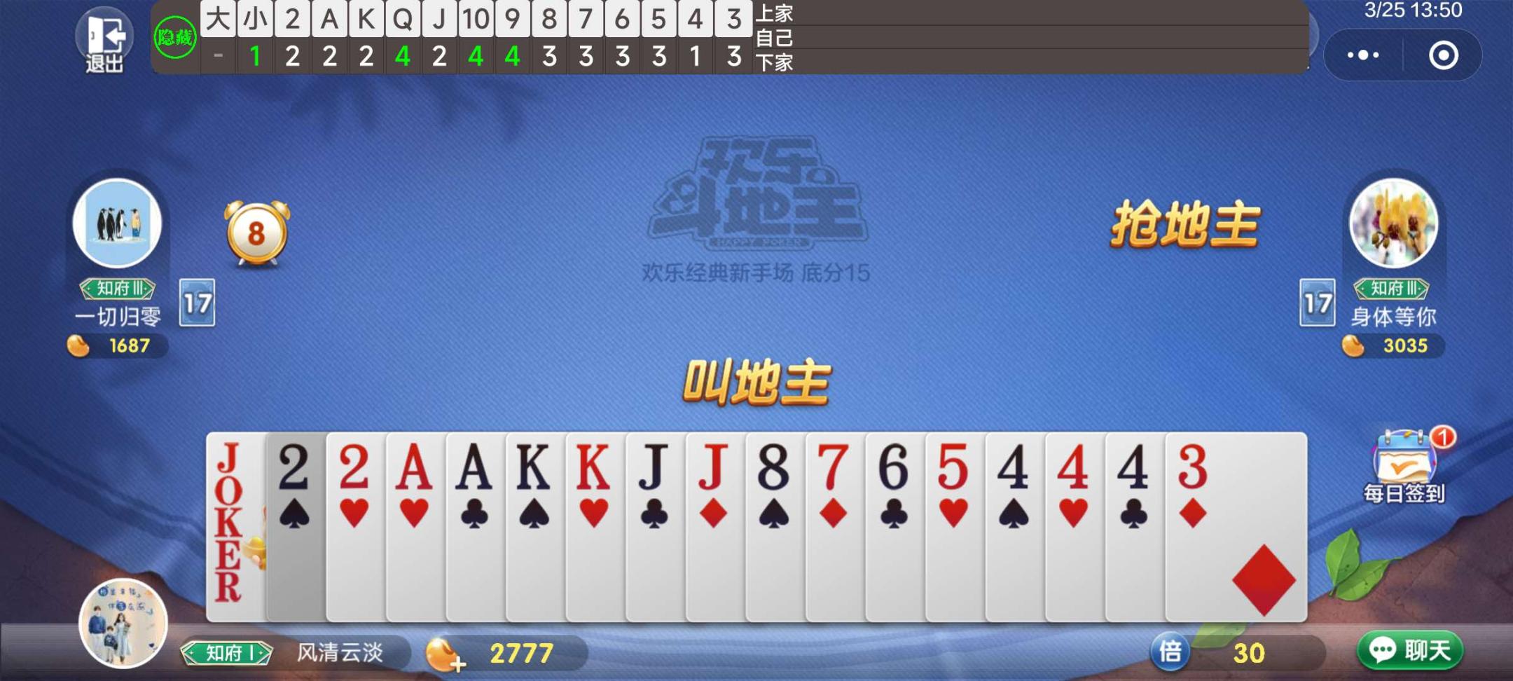 外面收费128一个月的AI记牌器(扑克牌类所有平台通用)