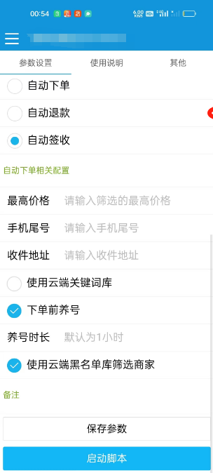 外面收费1888的最新斗音低价全自动下单挂机项目,号称日赚500+【自动脚本+使用教程】