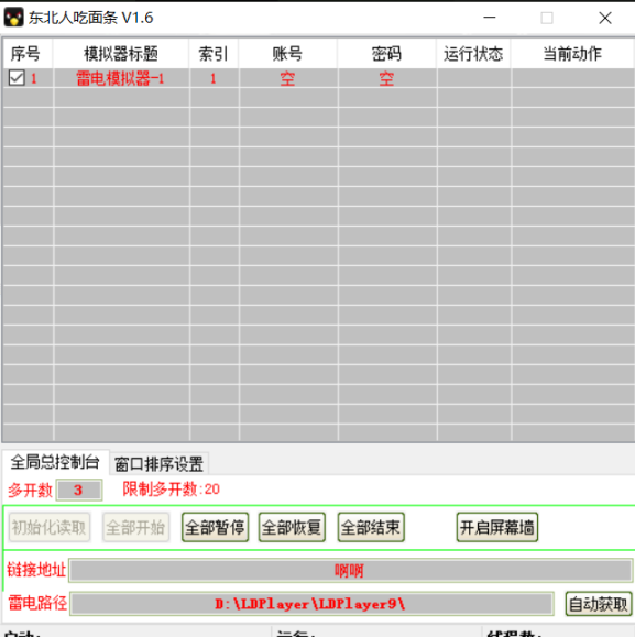外面收费3980的搜狐视频广告浏览掘金项目单机1000+【全套教程+软件卡密】