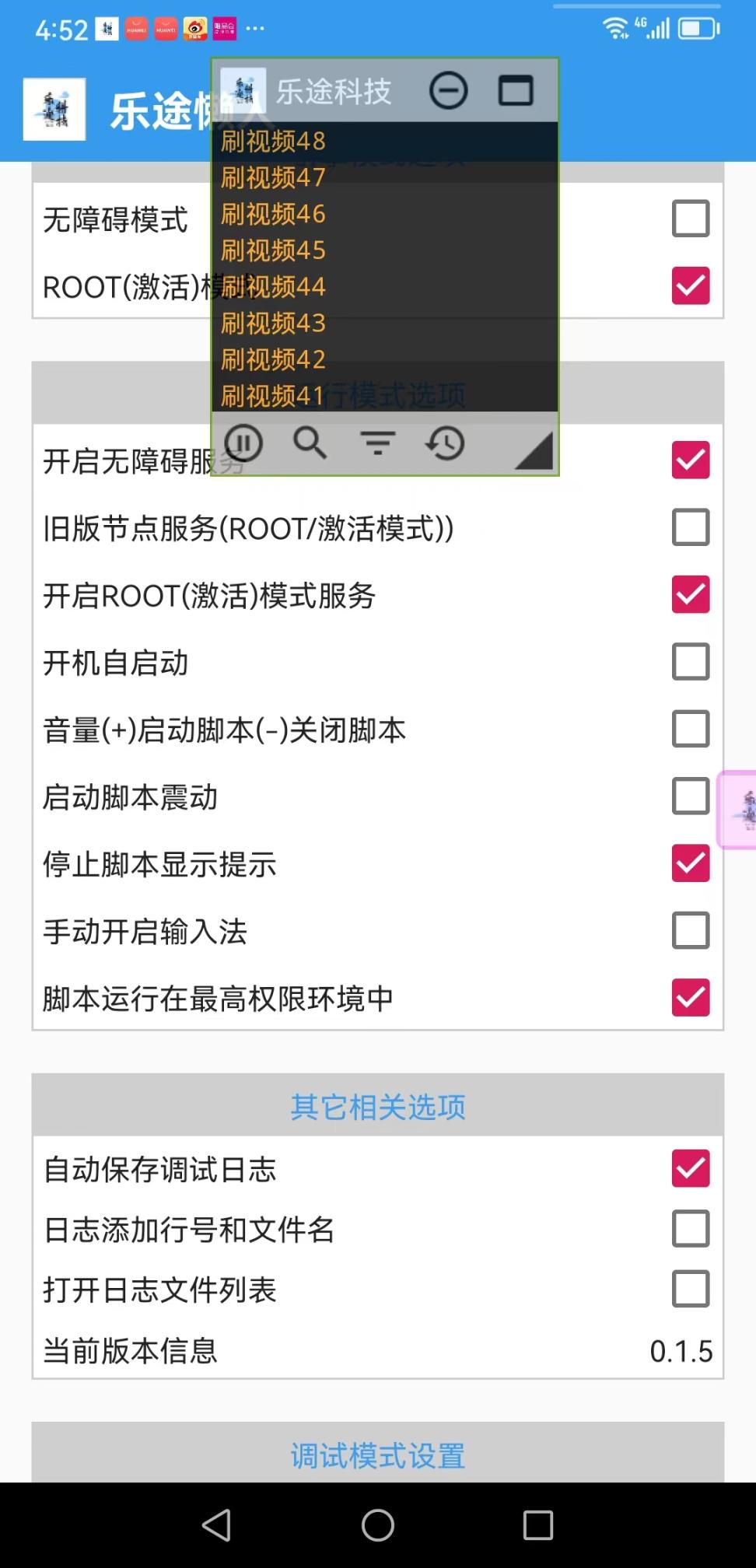 有柿+红果二合一防检测助手 使用教程+养机攻略【脚本卡密+详细教程】
