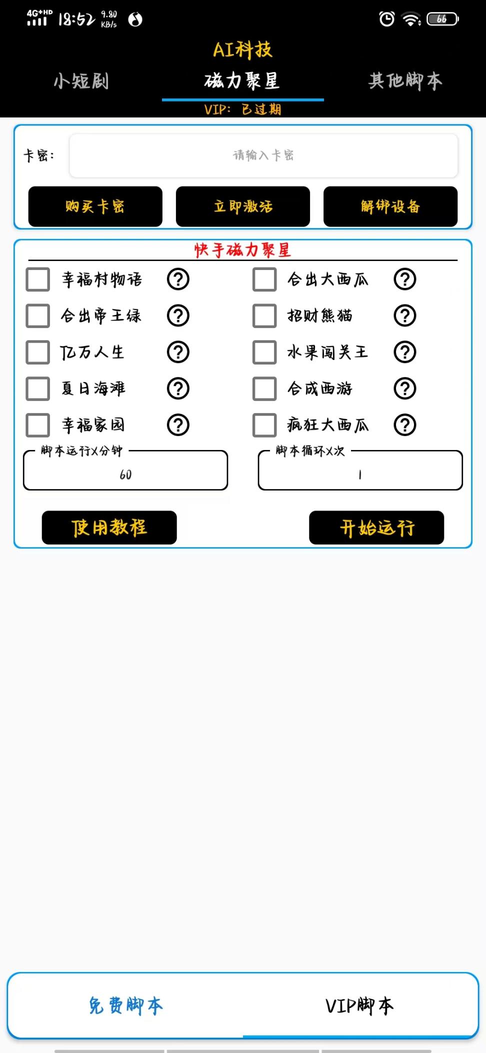 最新多功能全自动聚宝岔广告掘金脚本,阅读广告卷轴挂机养号,单机一天100+【掘金助手+详细教程】